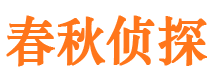 濠江侦探调查公司